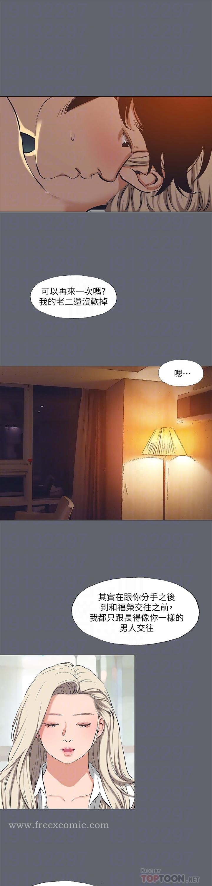 韩国漫画纵夏夜之梦韩漫_纵夏夜之梦-第88话-年少轻狂在线免费阅读-韩国漫画-第16张图片