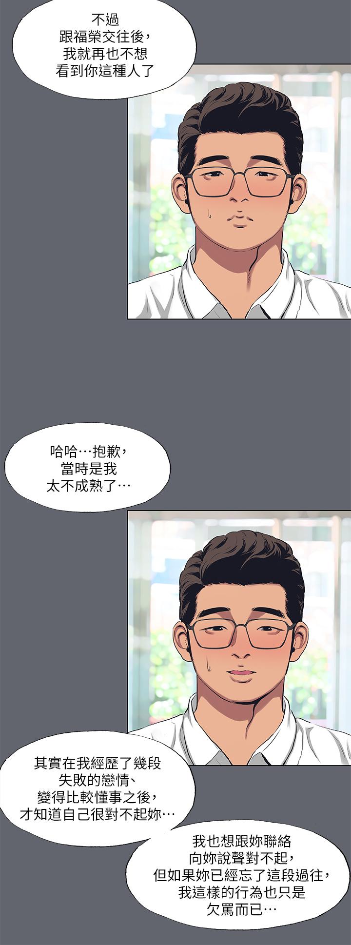 韩国漫画纵夏夜之梦韩漫_纵夏夜之梦-第88话-年少轻狂在线免费阅读-韩国漫画-第17张图片