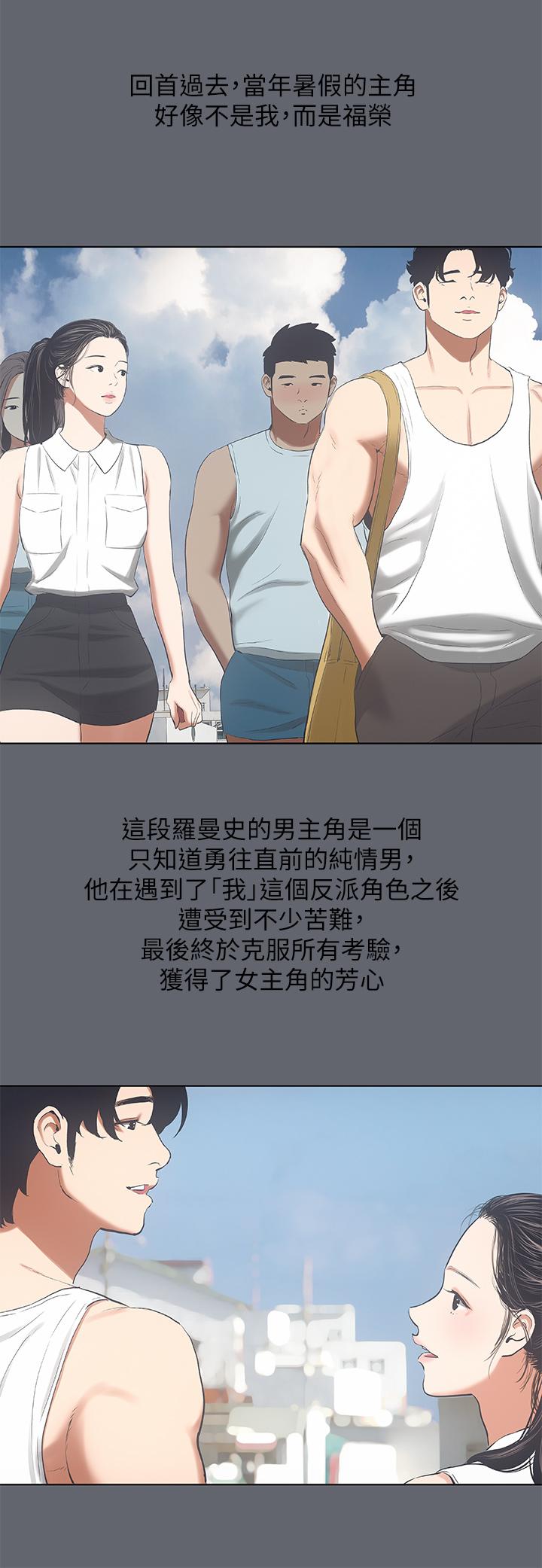 韩国漫画纵夏夜之梦韩漫_纵夏夜之梦-第88话-年少轻狂在线免费阅读-韩国漫画-第19张图片