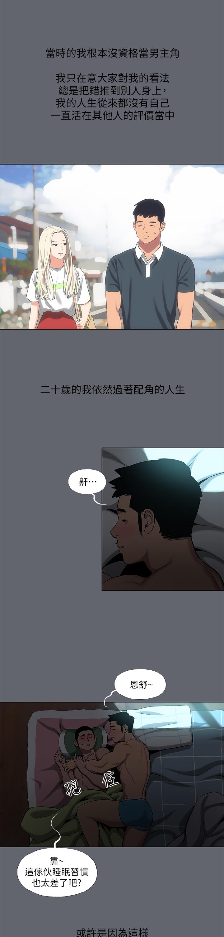 韩国漫画纵夏夜之梦韩漫_纵夏夜之梦-第88话-年少轻狂在线免费阅读-韩国漫画-第20张图片