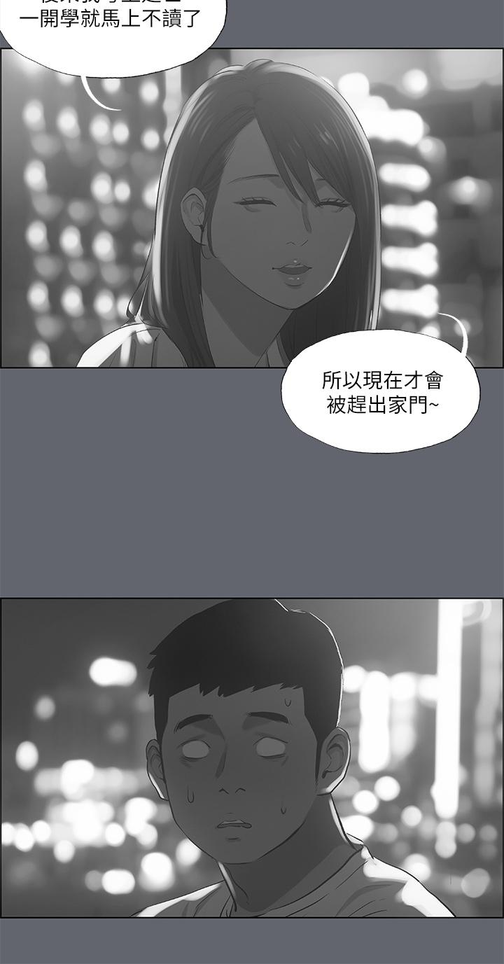 韩国漫画纵夏夜之梦韩漫_纵夏夜之梦-第88话-年少轻狂在线免费阅读-韩国漫画-第23张图片