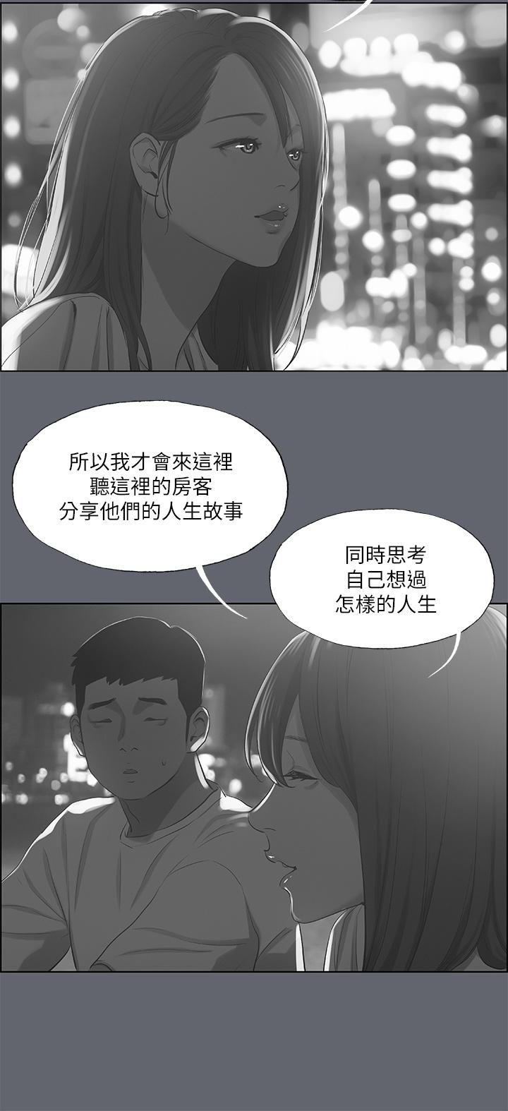 韩国漫画纵夏夜之梦韩漫_纵夏夜之梦-第88话-年少轻狂在线免费阅读-韩国漫画-第25张图片