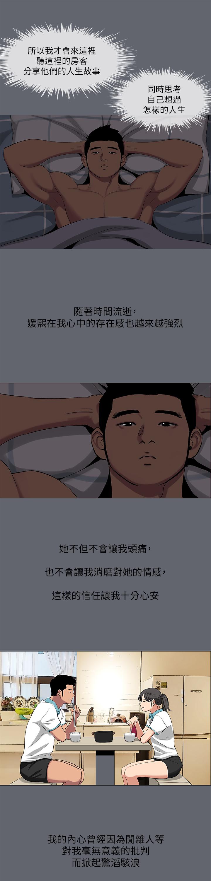 韩国漫画纵夏夜之梦韩漫_纵夏夜之梦-第88话-年少轻狂在线免费阅读-韩国漫画-第26张图片