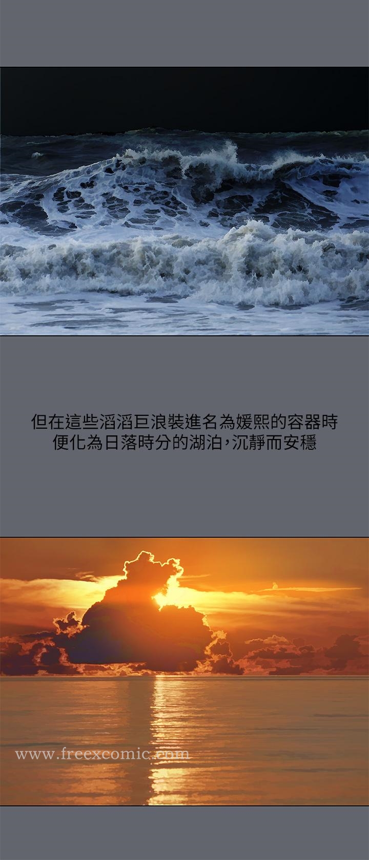 韩国漫画纵夏夜之梦韩漫_纵夏夜之梦-第88话-年少轻狂在线免费阅读-韩国漫画-第27张图片