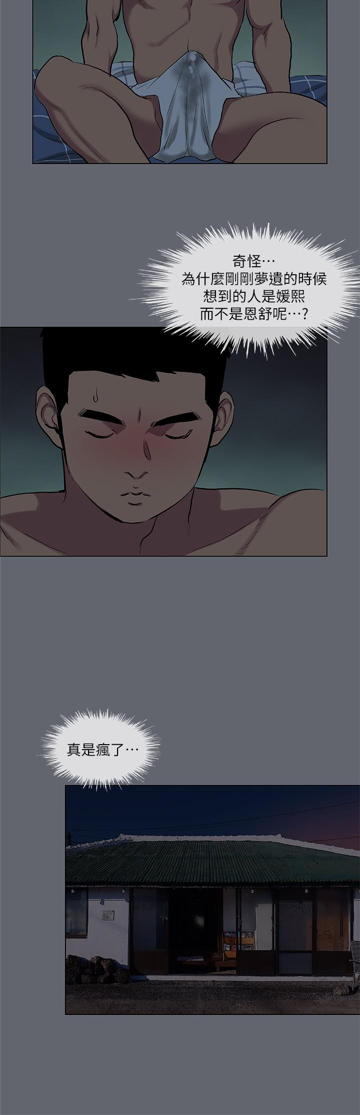 韩国漫画纵夏夜之梦韩漫_纵夏夜之梦-第88话-年少轻狂在线免费阅读-韩国漫画-第31张图片