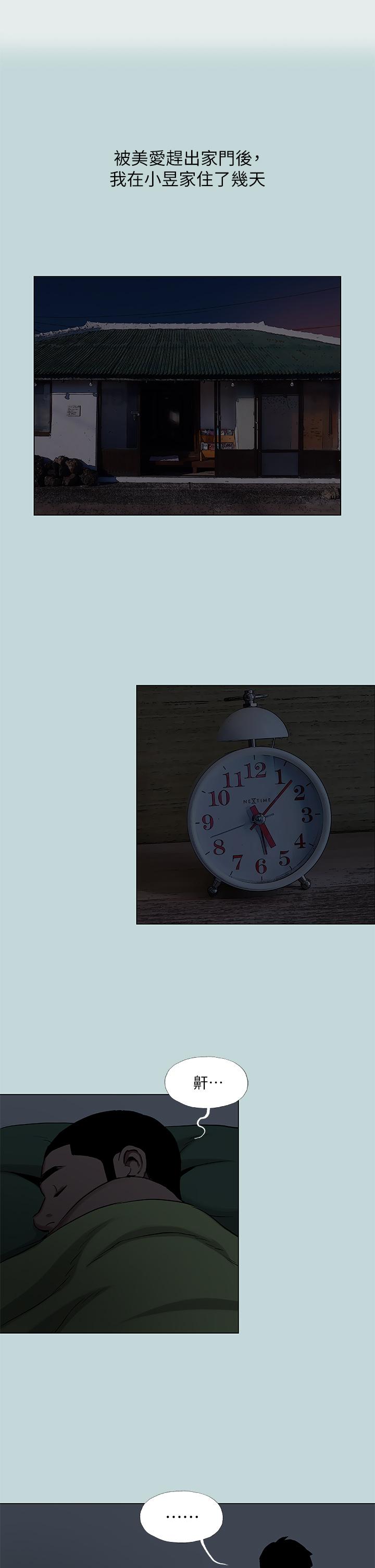 韩国漫画纵夏夜之梦韩漫_纵夏夜之梦-第89话-跟爸爸上过床的女人在线免费阅读-韩国漫画-第2张图片