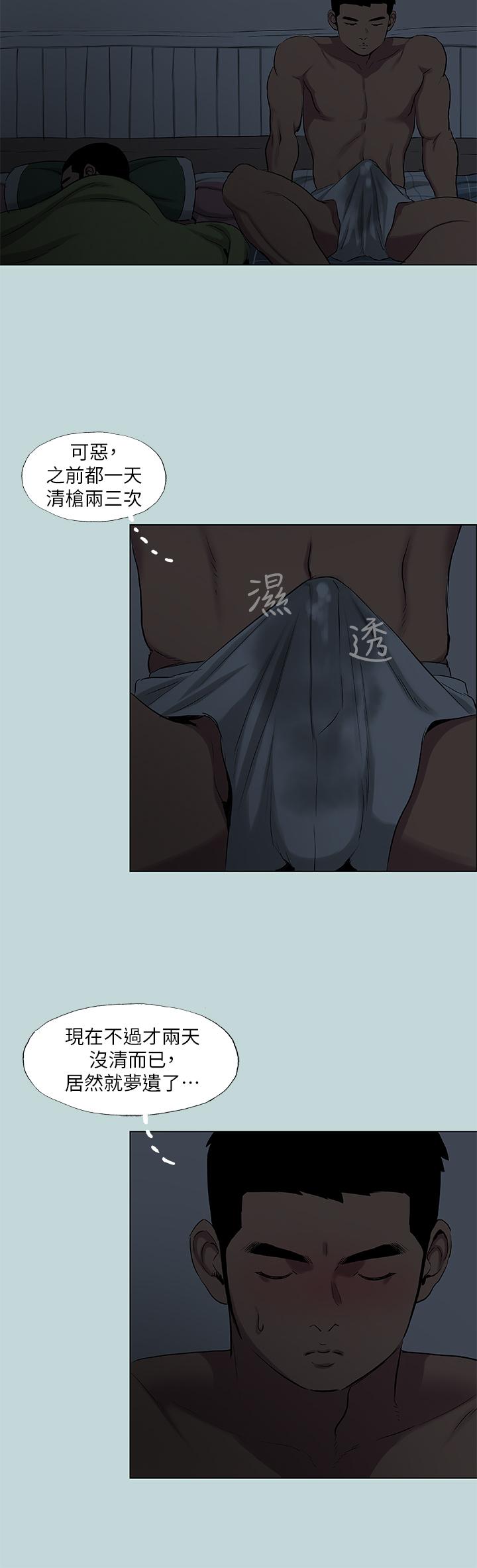 韩国漫画纵夏夜之梦韩漫_纵夏夜之梦-第89话-跟爸爸上过床的女人在线免费阅读-韩国漫画-第3张图片