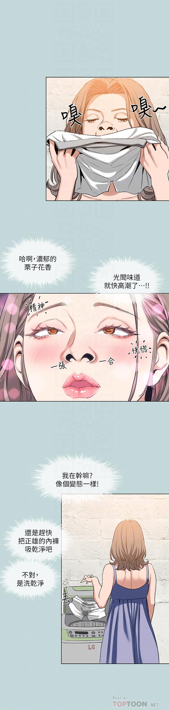 韩国漫画纵夏夜之梦韩漫_纵夏夜之梦-第89话-跟爸爸上过床的女人在线免费阅读-韩国漫画-第8张图片