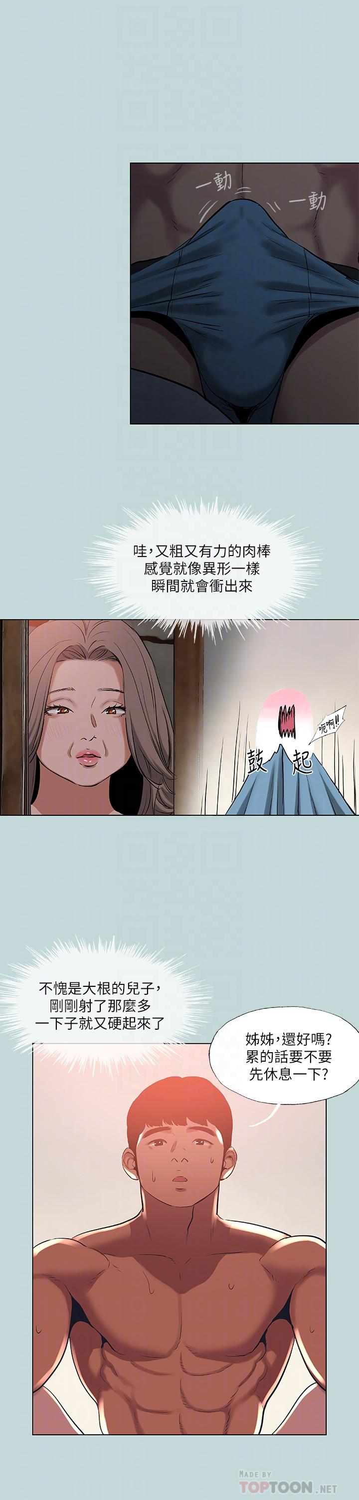 韩国漫画纵夏夜之梦韩漫_纵夏夜之梦-第89话-跟爸爸上过床的女人在线免费阅读-韩国漫画-第10张图片