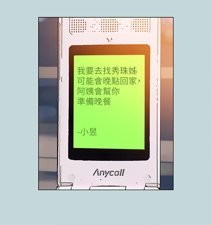 韩国漫画纵夏夜之梦韩漫_纵夏夜之梦-第89话-跟爸爸上过床的女人在线免费阅读-韩国漫画-第23张图片