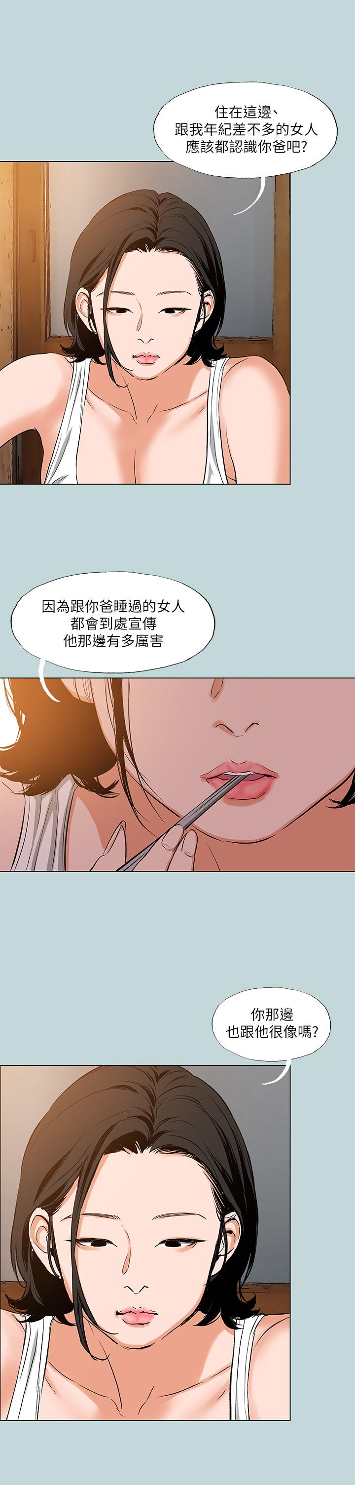 韩国漫画纵夏夜之梦韩漫_纵夏夜之梦-第89话-跟爸爸上过床的女人在线免费阅读-韩国漫画-第28张图片