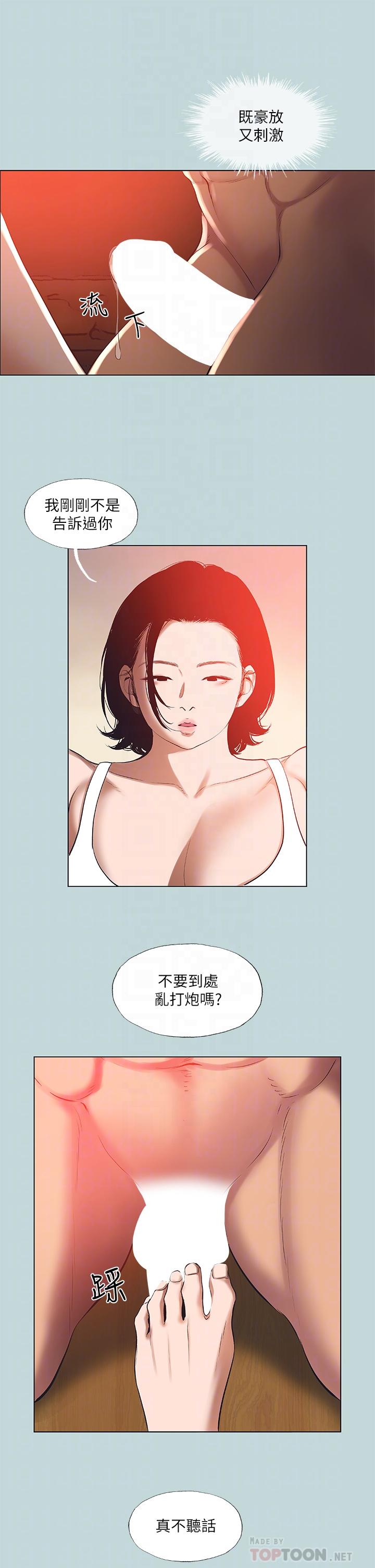 韩国漫画纵夏夜之梦韩漫_纵夏夜之梦-第90话-你那根和你爸真像在线免费阅读-韩国漫画-第12张图片