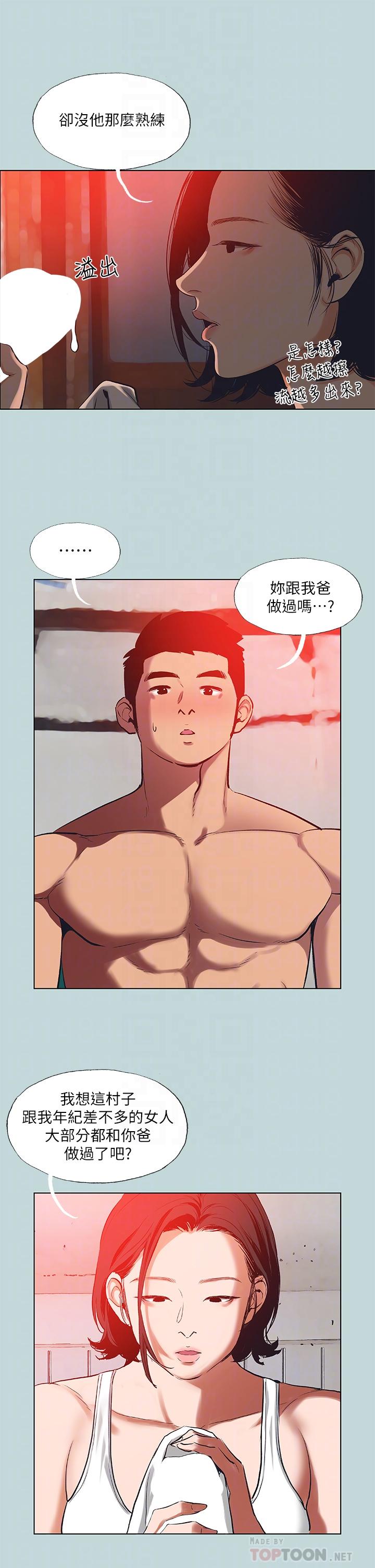 韩国漫画纵夏夜之梦韩漫_纵夏夜之梦-第90话-你那根和你爸真像在线免费阅读-韩国漫画-第18张图片