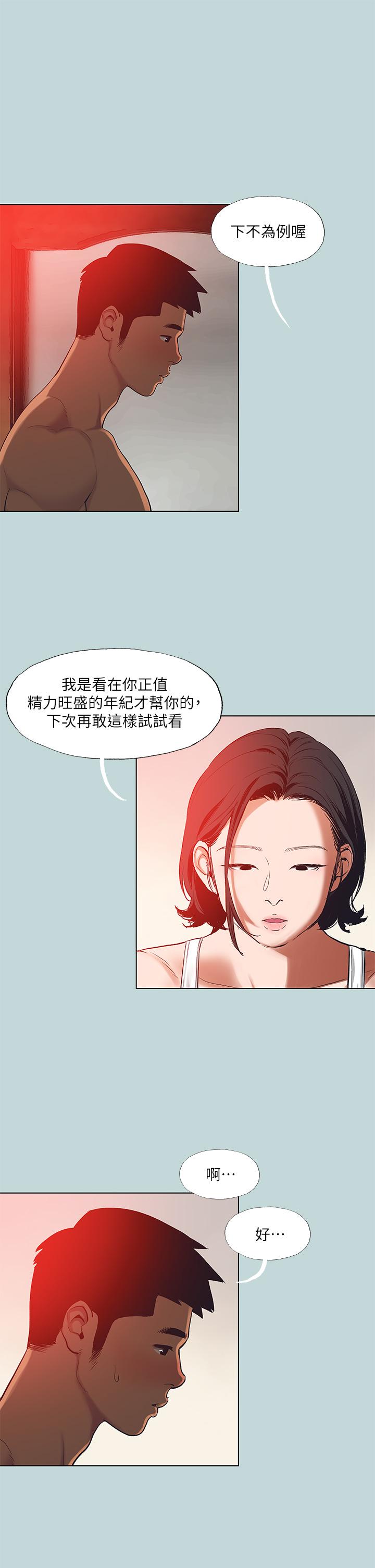 韩国漫画纵夏夜之梦韩漫_纵夏夜之梦-第90话-你那根和你爸真像在线免费阅读-韩国漫画-第20张图片