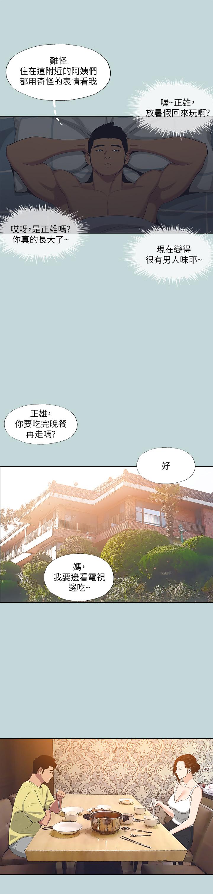 韩国漫画纵夏夜之梦韩漫_纵夏夜之梦-第90话-你那根和你爸真像在线免费阅读-韩国漫画-第22张图片