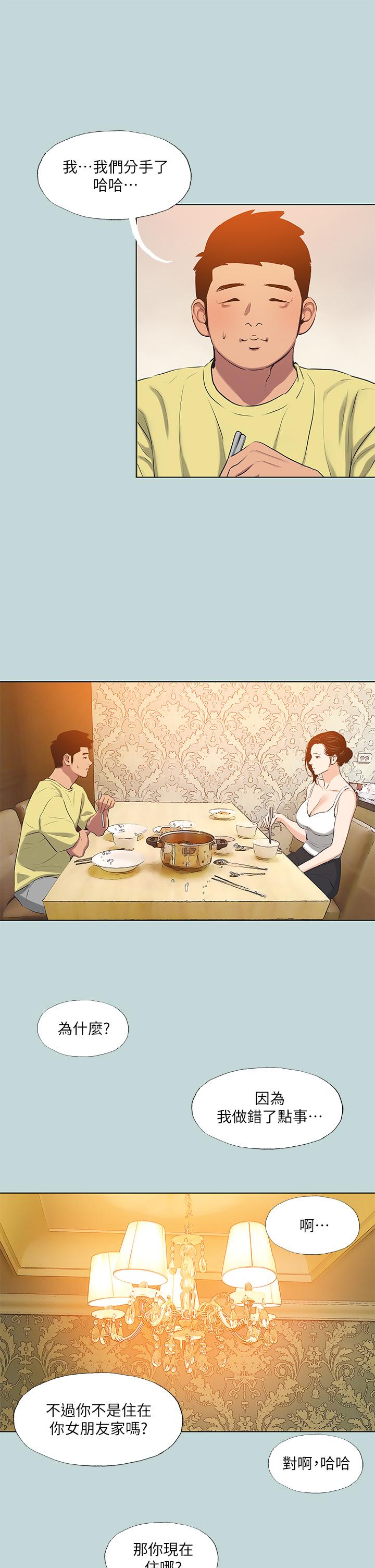 韩国漫画纵夏夜之梦韩漫_纵夏夜之梦-第90话-你那根和你爸真像在线免费阅读-韩国漫画-第26张图片