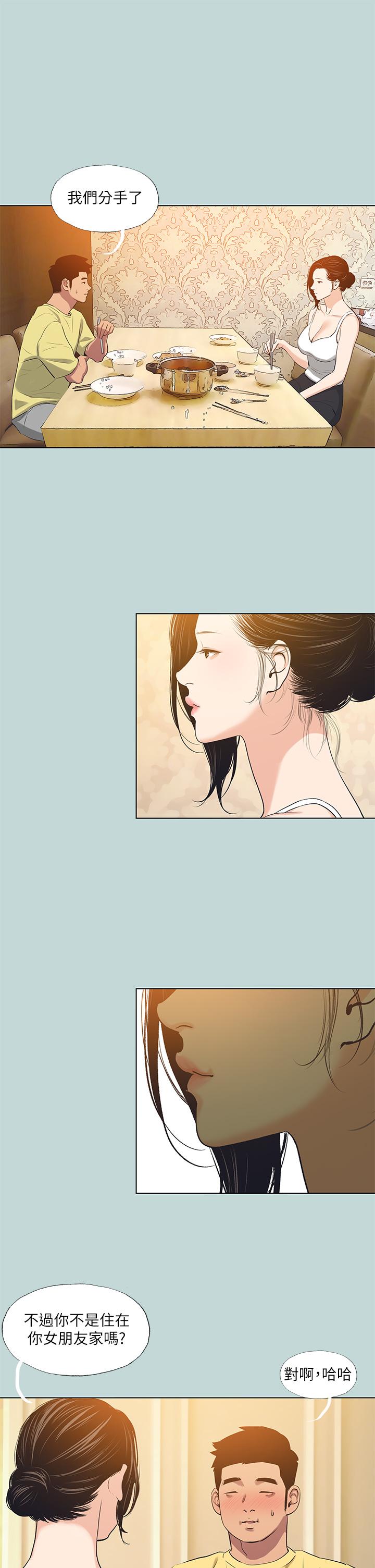 韩国漫画纵夏夜之梦韩漫_纵夏夜之梦-第91话-海边的好色之徒在线免费阅读-韩国漫画-第1张图片