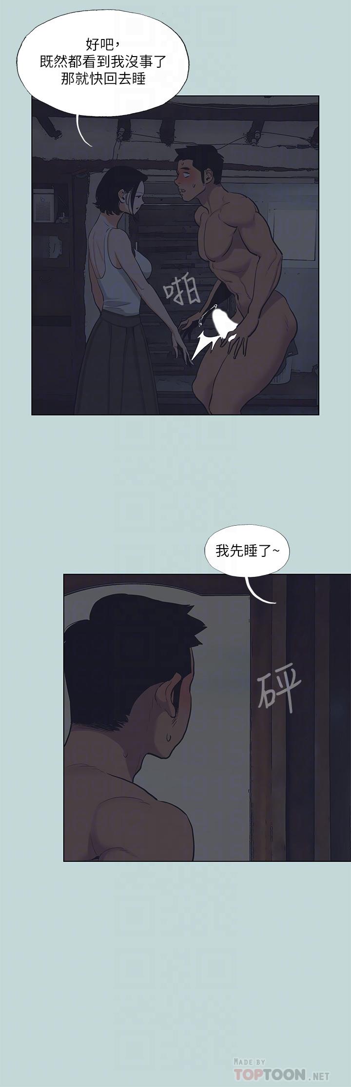 韩国漫画纵夏夜之梦韩漫_纵夏夜之梦-第91话-海边的好色之徒在线免费阅读-韩国漫画-第10张图片