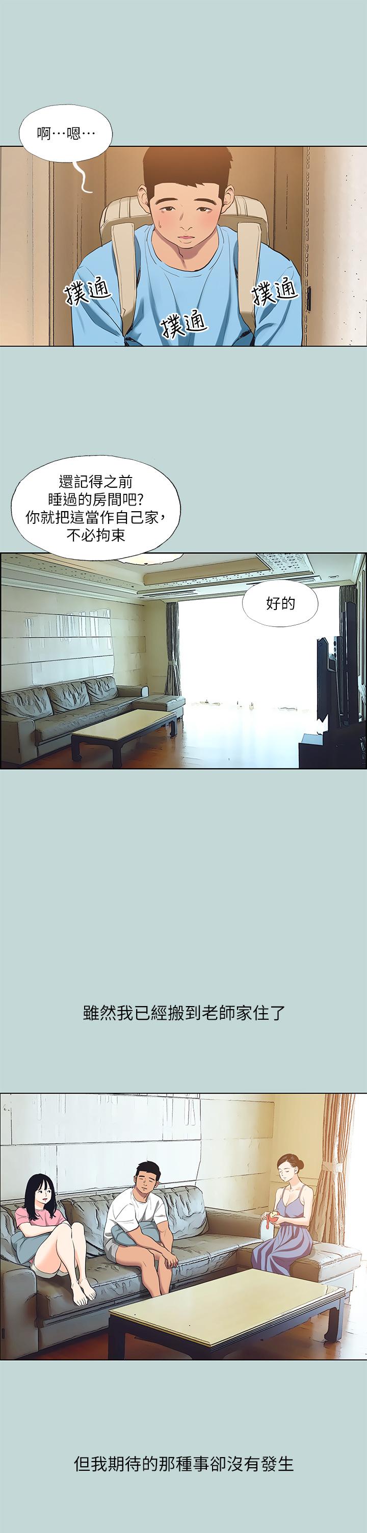 韩国漫画纵夏夜之梦韩漫_纵夏夜之梦-第91话-海边的好色之徒在线免费阅读-韩国漫画-第17张图片