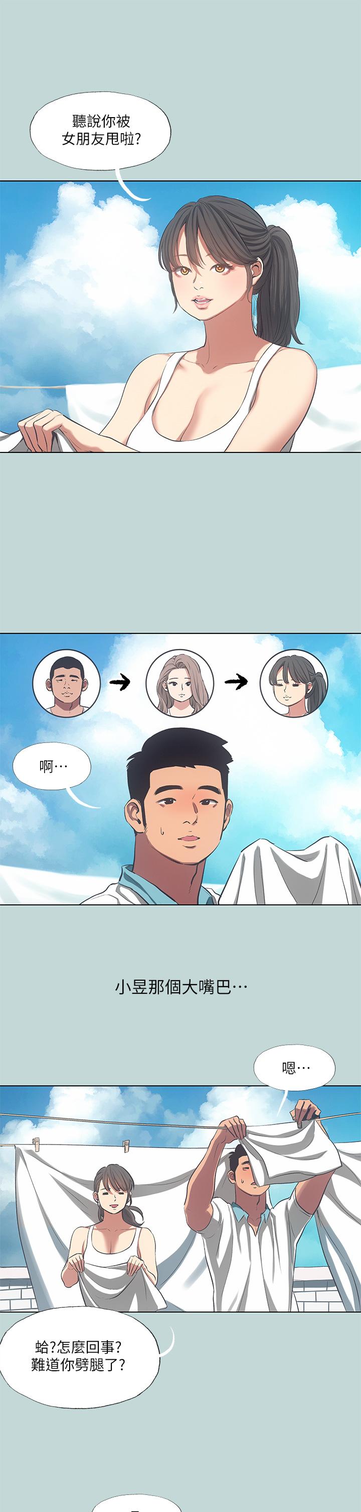 韩国漫画纵夏夜之梦韩漫_纵夏夜之梦-第92话-和老师两人独处在线免费阅读-韩国漫画-第2张图片