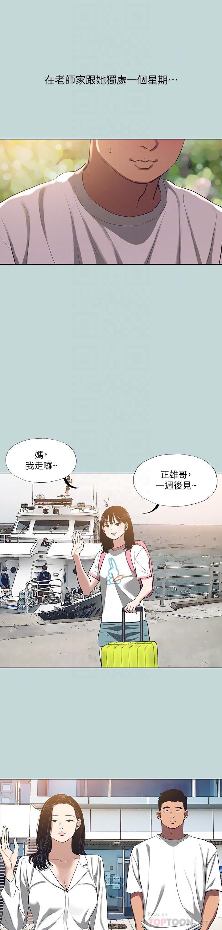 韩国漫画纵夏夜之梦韩漫_纵夏夜之梦-第92话-和老师两人独处在线免费阅读-韩国漫画-第12张图片