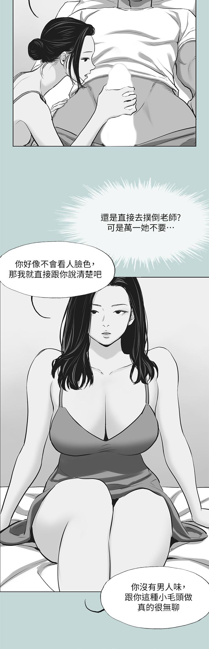 韩国漫画纵夏夜之梦韩漫_纵夏夜之梦-第92话-和老师两人独处在线免费阅读-韩国漫画-第25张图片