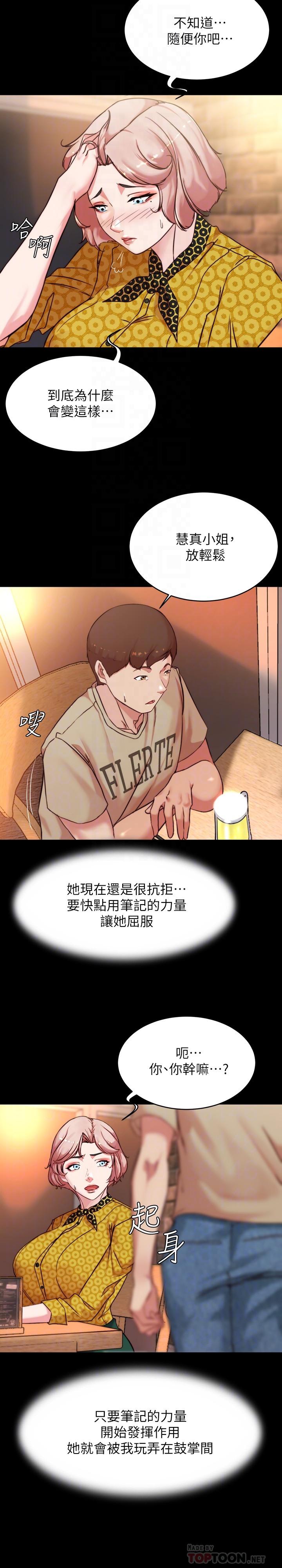 韩国漫画小裤裤笔记韩漫_小裤裤笔记-第101话-在店员面前直接插入在线免费阅读-韩国漫画-第6张图片