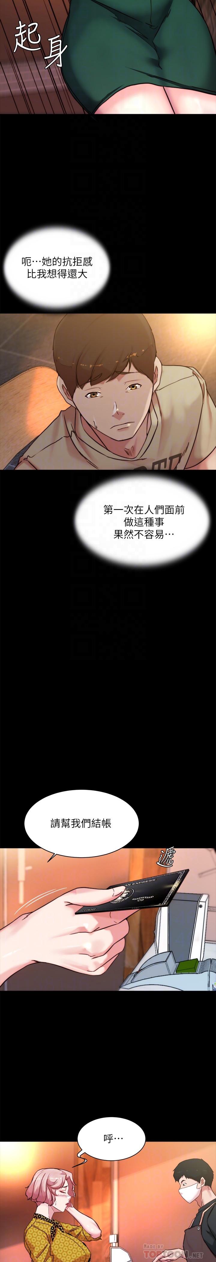 韩国漫画小裤裤笔记韩漫_小裤裤笔记-第101话-在店员面前直接插入在线免费阅读-韩国漫画-第16张图片