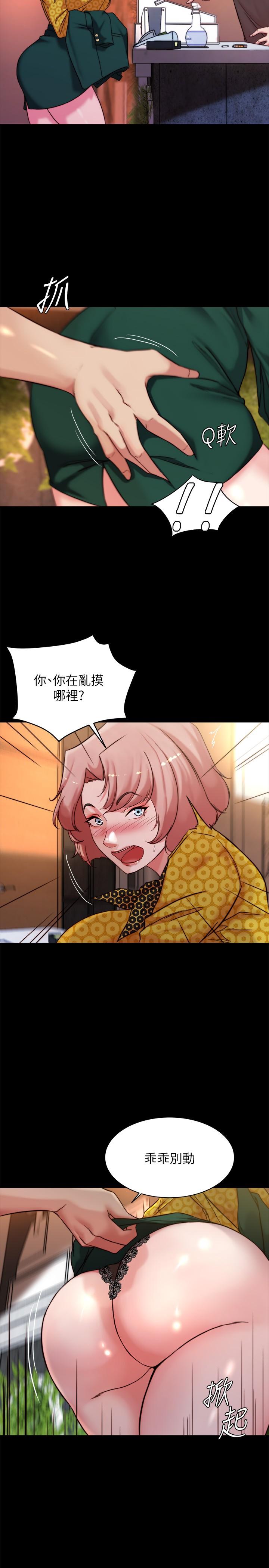 韩国漫画小裤裤笔记韩漫_小裤裤笔记-第101话-在店员面前直接插入在线免费阅读-韩国漫画-第17张图片