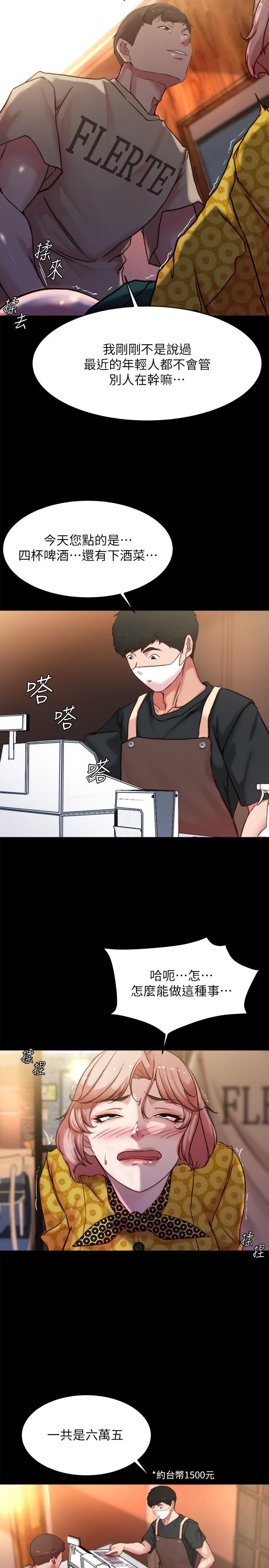 韩国漫画小裤裤笔记韩漫_小裤裤笔记-第101话-在店员面前直接插入在线免费阅读-韩国漫画-第20张图片