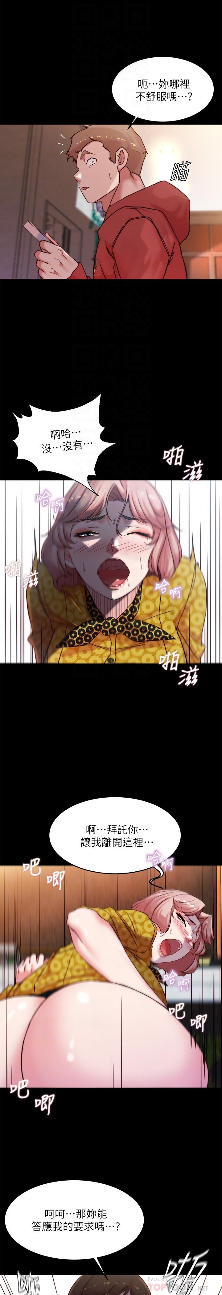 韩国漫画小裤裤笔记韩漫_小裤裤笔记-第102话-把美魔女变成玩具在线免费阅读-韩国漫画-第12张图片