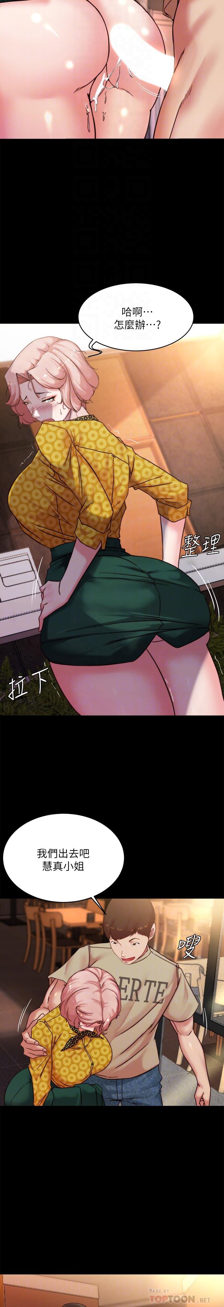 韩国漫画小裤裤笔记韩漫_小裤裤笔记-第102话-把美魔女变成玩具在线免费阅读-韩国漫画-第14张图片