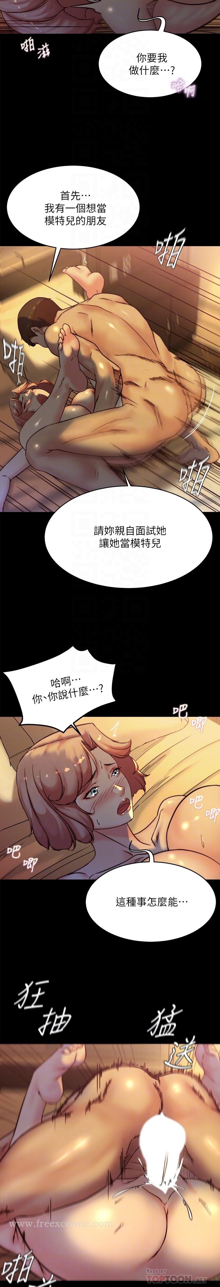 韩国漫画小裤裤笔记韩漫_小裤裤笔记-第102话-把美魔女变成玩具在线免费阅读-韩国漫画-第18张图片