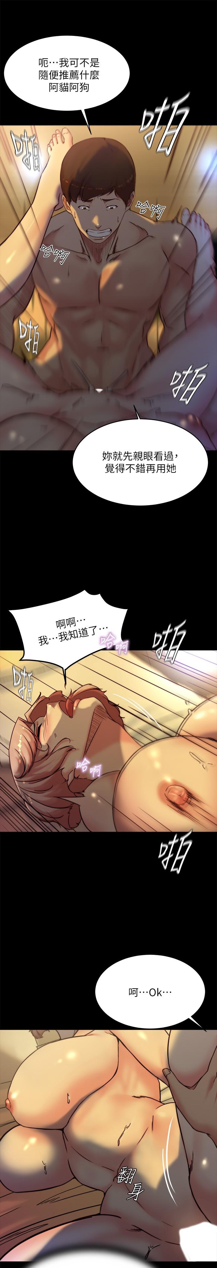 韩国漫画小裤裤笔记韩漫_小裤裤笔记-第102话-把美魔女变成玩具在线免费阅读-韩国漫画-第20张图片