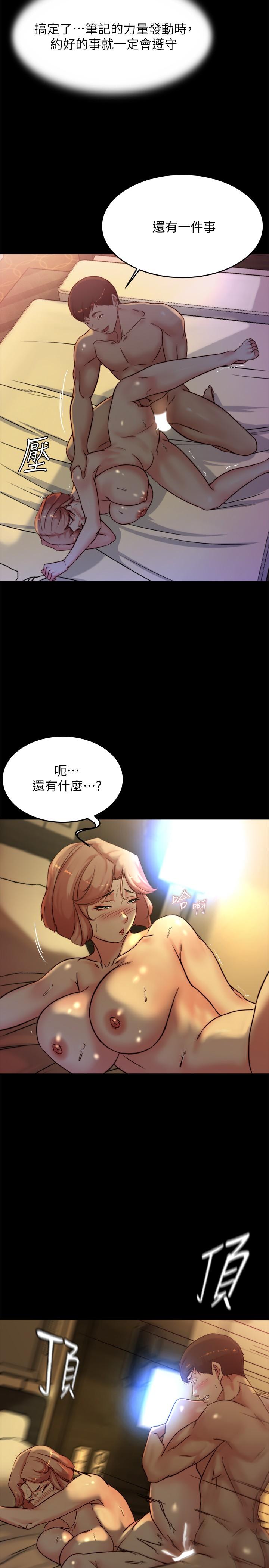 韩国漫画小裤裤笔记韩漫_小裤裤笔记-第102话-把美魔女变成玩具在线免费阅读-韩国漫画-第21张图片