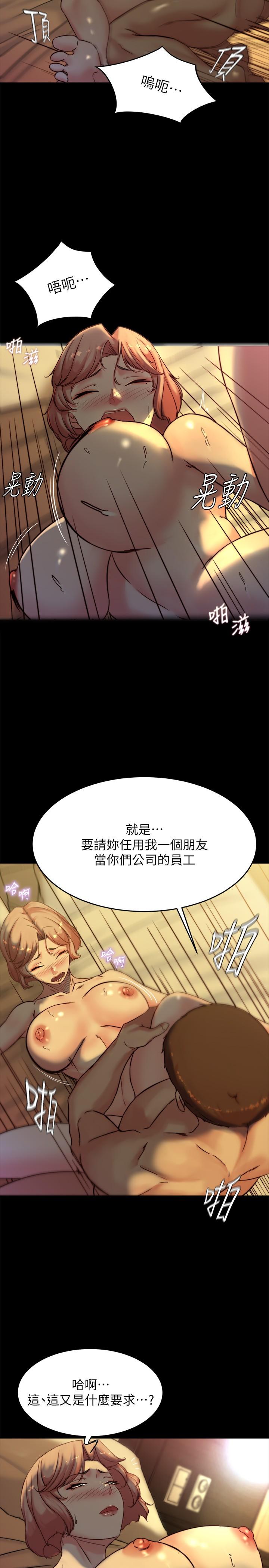 韩国漫画小裤裤笔记韩漫_小裤裤笔记-第102话-把美魔女变成玩具在线免费阅读-韩国漫画-第22张图片