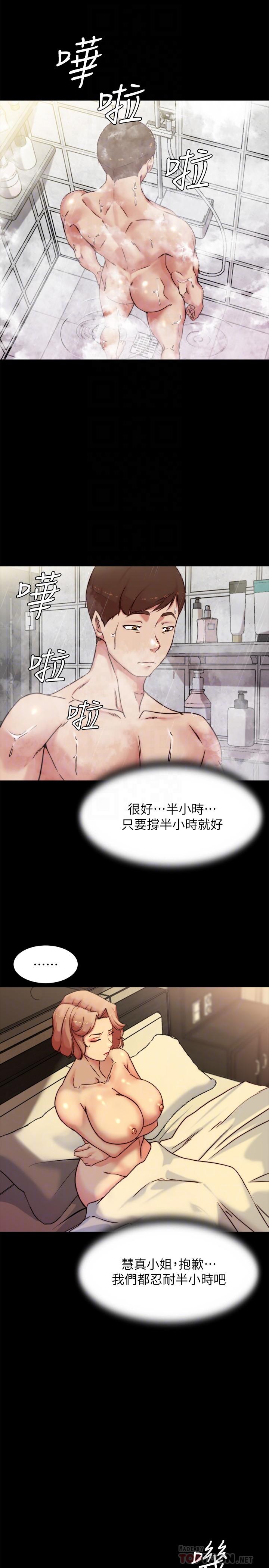 韩国漫画小裤裤笔记韩漫_小裤裤笔记-第103话-让人燃起慾火的背影在线免费阅读-韩国漫画-第10张图片