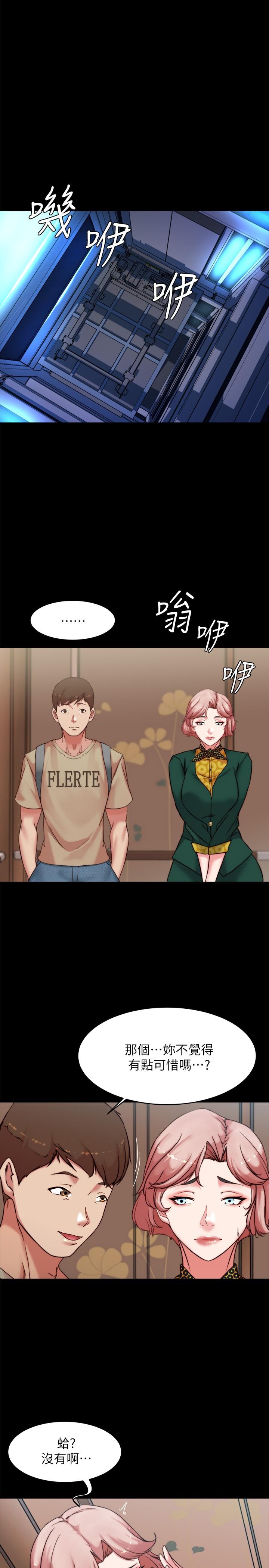 韩国漫画小裤裤笔记韩漫_小裤裤笔记-第103话-让人燃起慾火的背影在线免费阅读-韩国漫画-第22张图片
