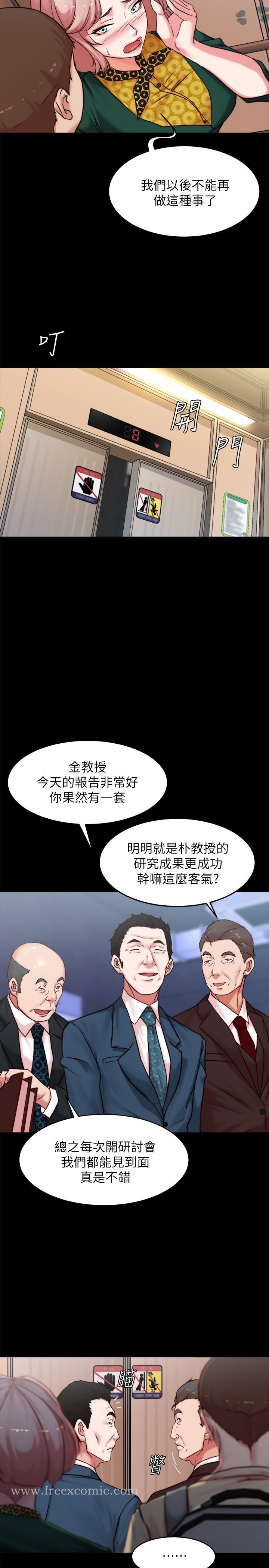 韩国漫画小裤裤笔记韩漫_小裤裤笔记-第103话-让人燃起慾火的背影在线免费阅读-韩国漫画-第23张图片