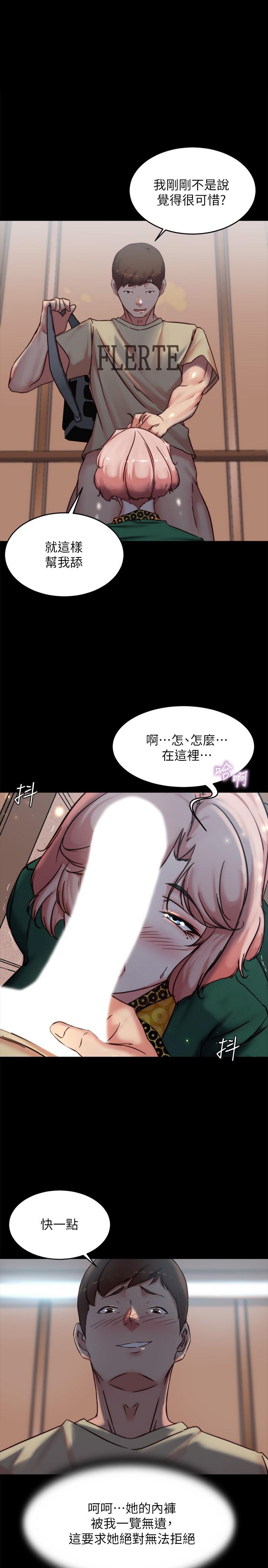韩国漫画小裤裤笔记韩漫_小裤裤笔记-第104话-慢慢屈服在我之下吧在线免费阅读-韩国漫画-第1张图片