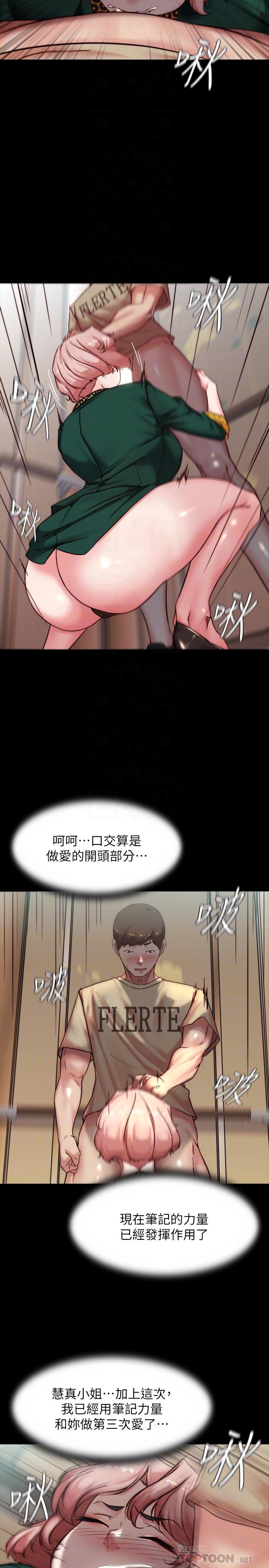韩国漫画小裤裤笔记韩漫_小裤裤笔记-第104话-慢慢屈服在我之下吧在线免费阅读-韩国漫画-第6张图片