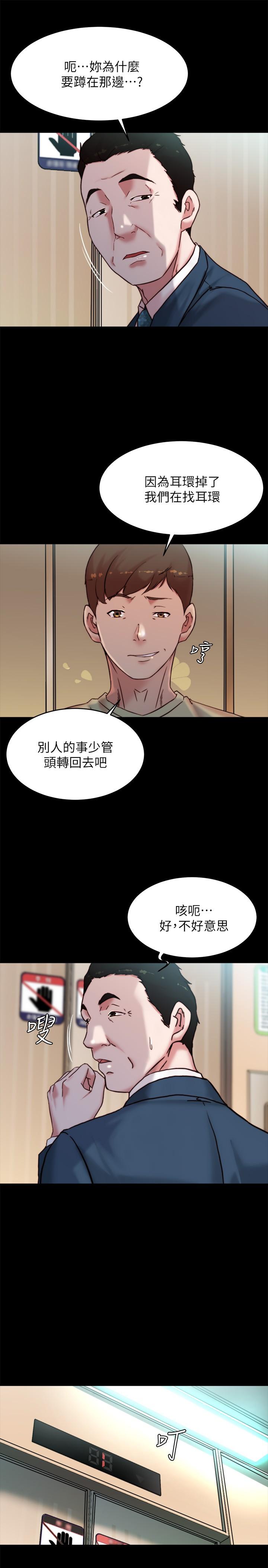 韩国漫画小裤裤笔记韩漫_小裤裤笔记-第104话-慢慢屈服在我之下吧在线免费阅读-韩国漫画-第9张图片