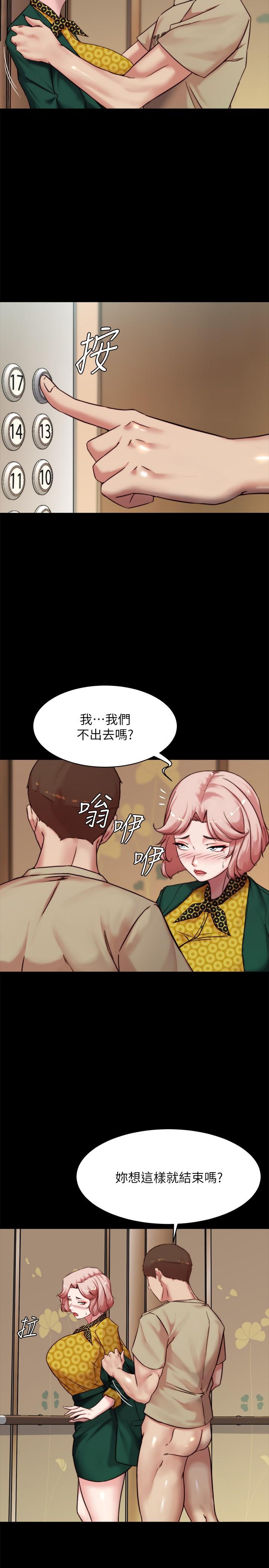 韩国漫画小裤裤笔记韩漫_小裤裤笔记-第104话-慢慢屈服在我之下吧在线免费阅读-韩国漫画-第11张图片