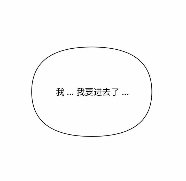 韩国漫画大学生活就从社团开始韩漫_大学生活就从社团开始-第9话在线免费阅读-韩国漫画-第7张图片