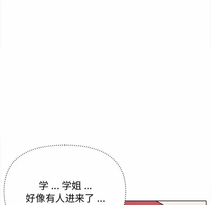 韩国漫画大学生活就从社团开始韩漫_大学生活就从社团开始-第9话在线免费阅读-韩国漫画-第12张图片