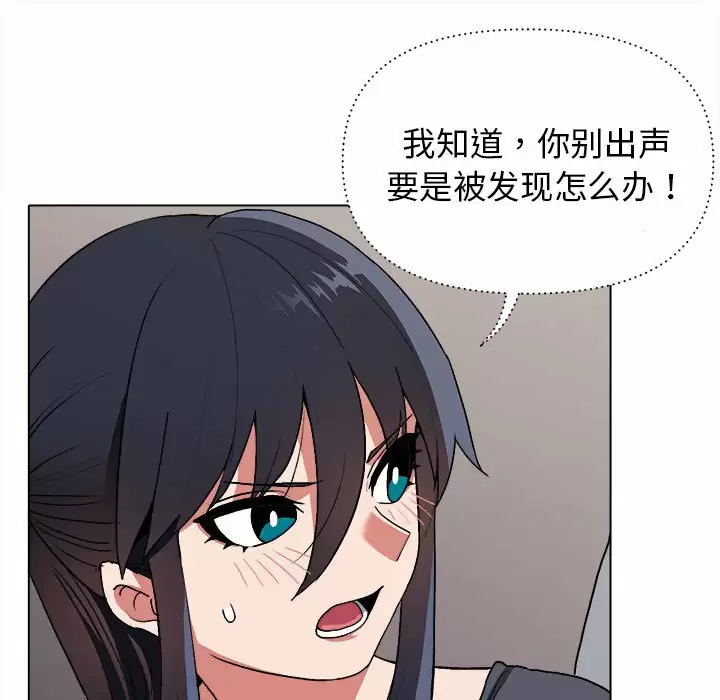 韩国漫画大学生活就从社团开始韩漫_大学生活就从社团开始-第9话在线免费阅读-韩国漫画-第15张图片