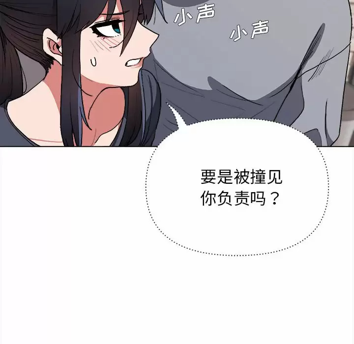 韩国漫画大学生活就从社团开始韩漫_大学生活就从社团开始-第9话在线免费阅读-韩国漫画-第20张图片