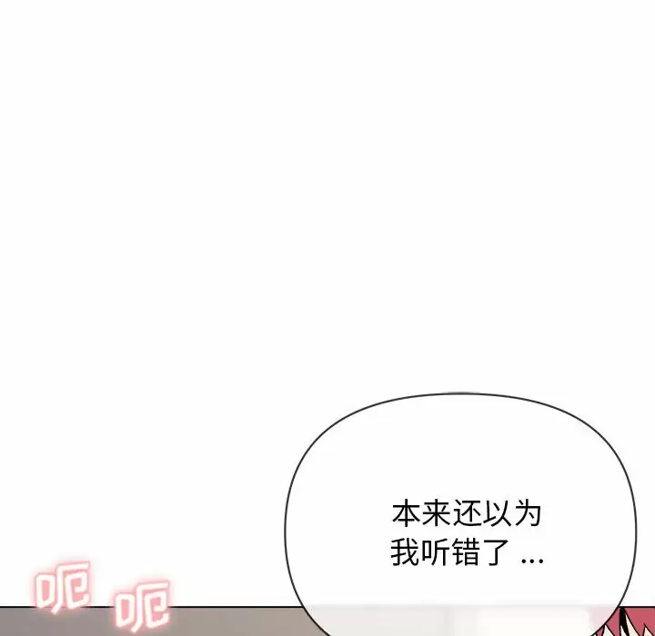 韩国漫画大学生活就从社团开始韩漫_大学生活就从社团开始-第9话在线免费阅读-韩国漫画-第47张图片