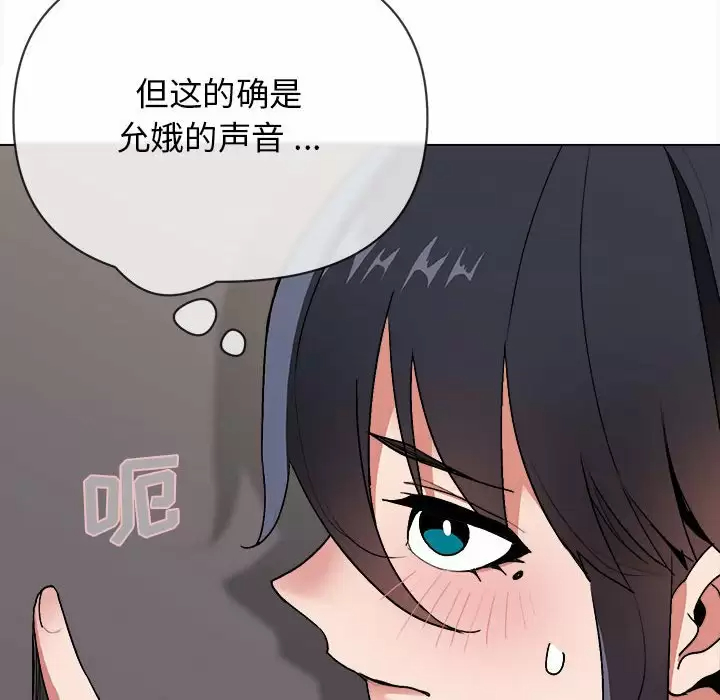 韩国漫画大学生活就从社团开始韩漫_大学生活就从社团开始-第9话在线免费阅读-韩国漫画-第50张图片