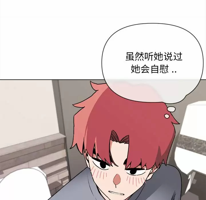 韩国漫画大学生活就从社团开始韩漫_大学生活就从社团开始-第9话在线免费阅读-韩国漫画-第81张图片